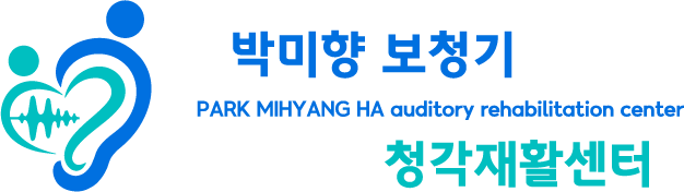 박미향 보청기