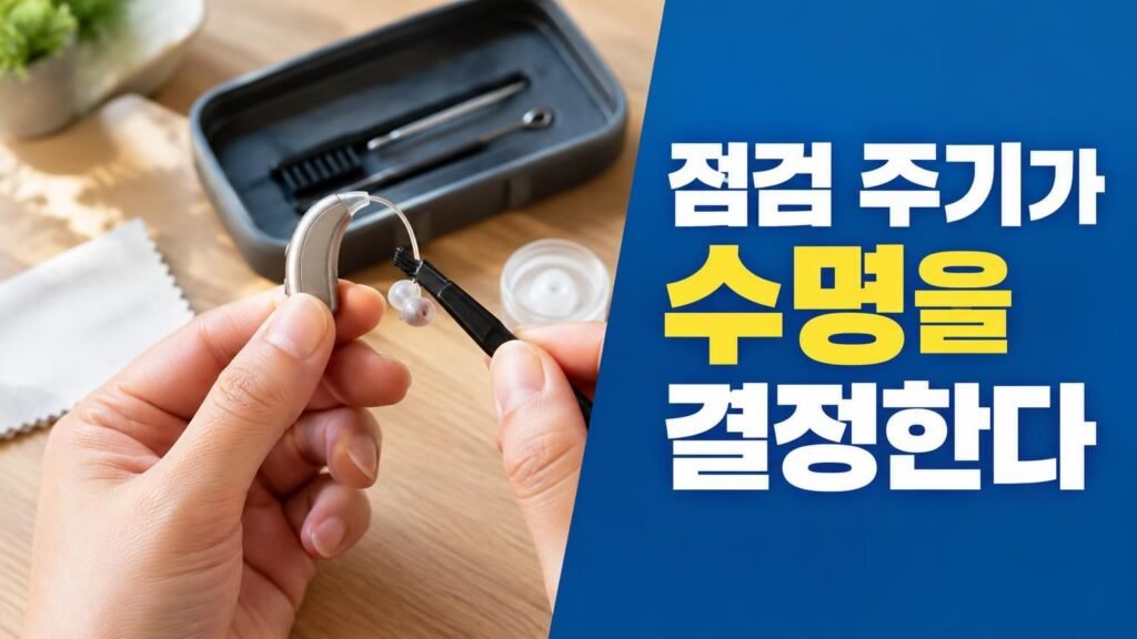 보청기 마이크 망 청소 및 유지보수 점검 도구