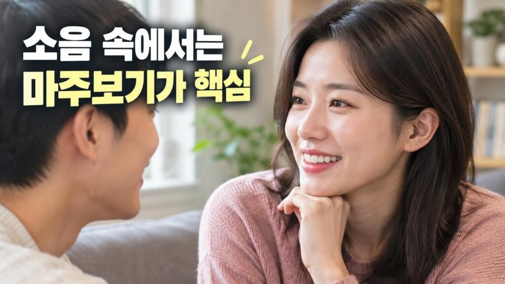 밝은 실내에서 얼굴을 마주 보며 대화하는 두 사람